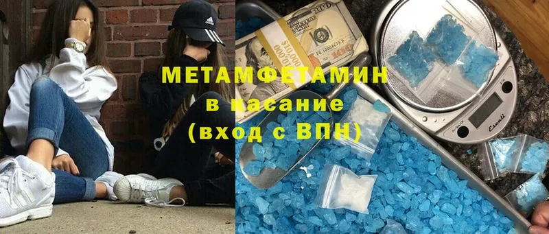 Первитин Methamphetamine  Вязьма 